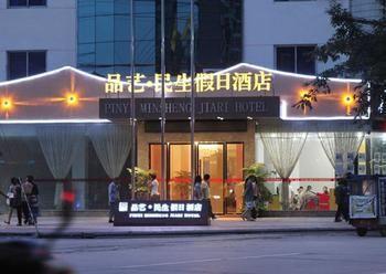 Chengdu Pinyi.Minsheng Holiday Hotel 外观 照片